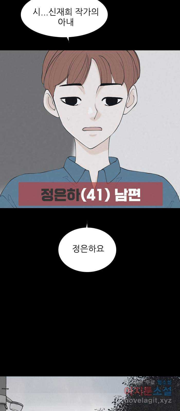죄송한데 주인공이세요? 마지막화 11