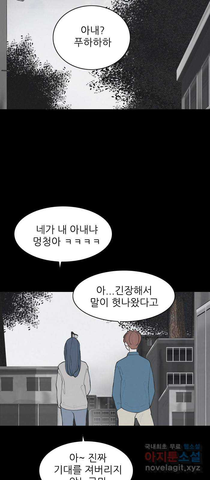 죄송한데 주인공이세요? 마지막화 12