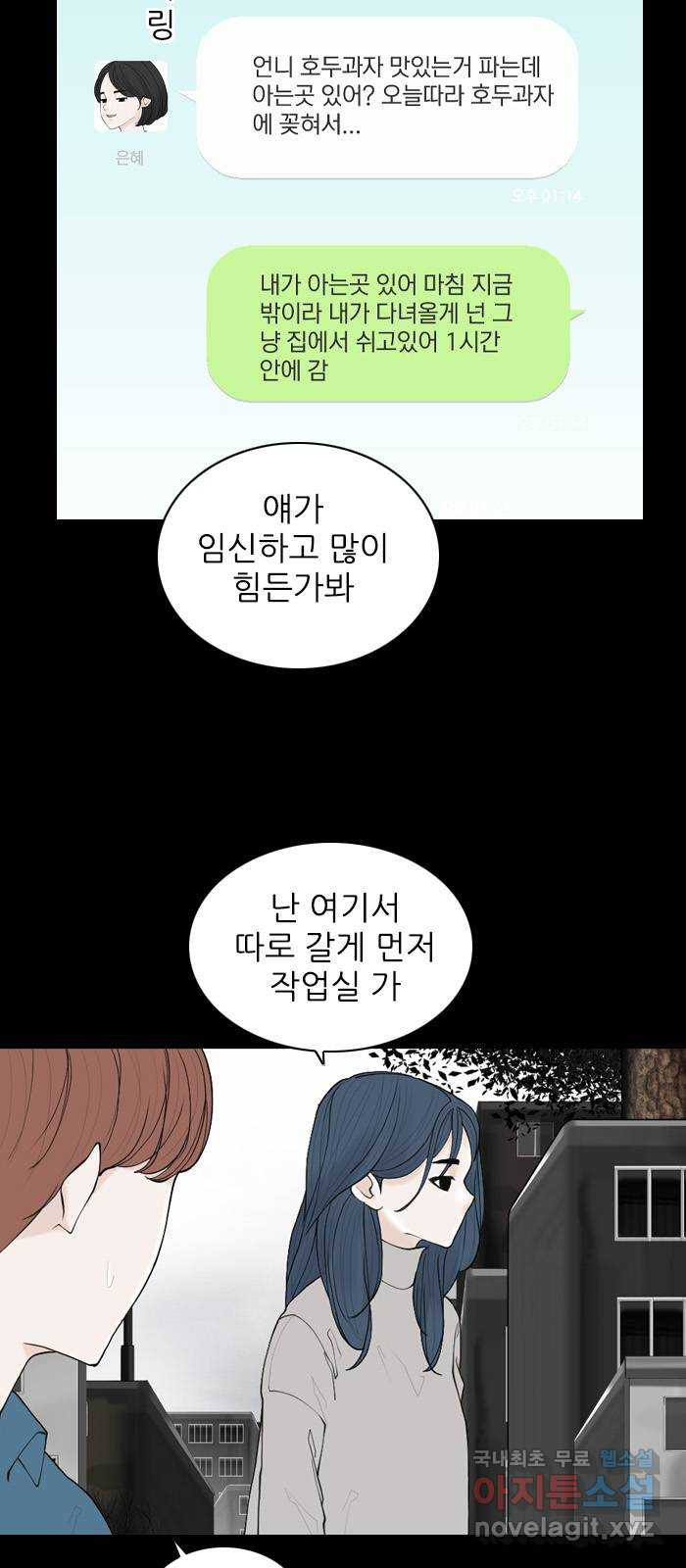 죄송한데 주인공이세요? 마지막화 18