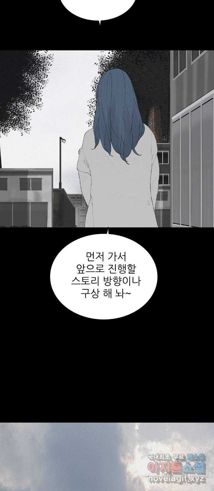 죄송한데 주인공이세요? 마지막화 20