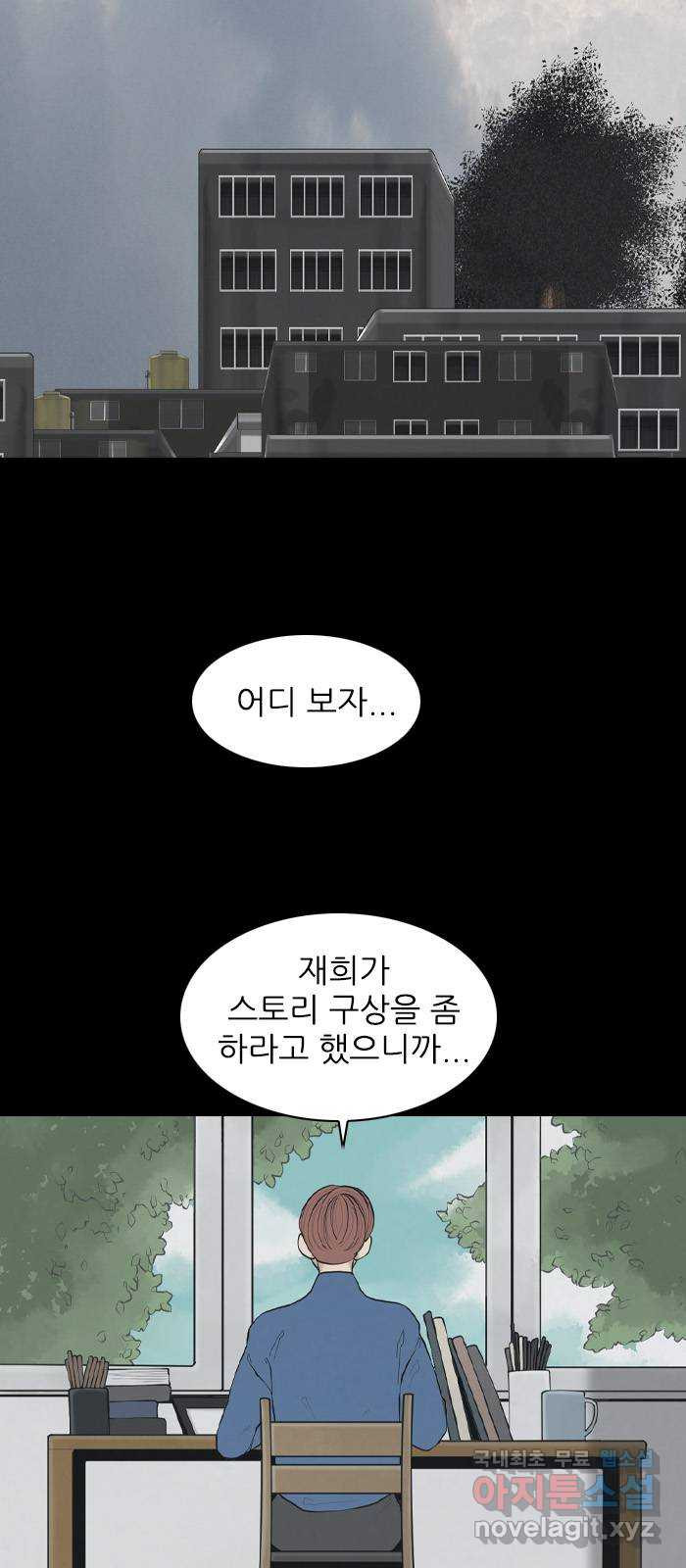 죄송한데 주인공이세요? 마지막화 21