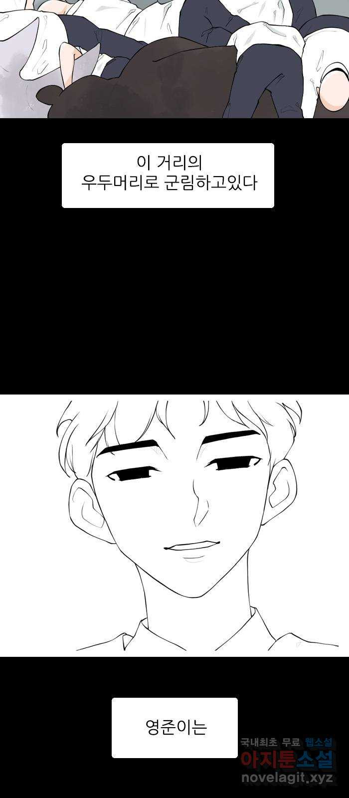 죄송한데 주인공이세요? 마지막화 27