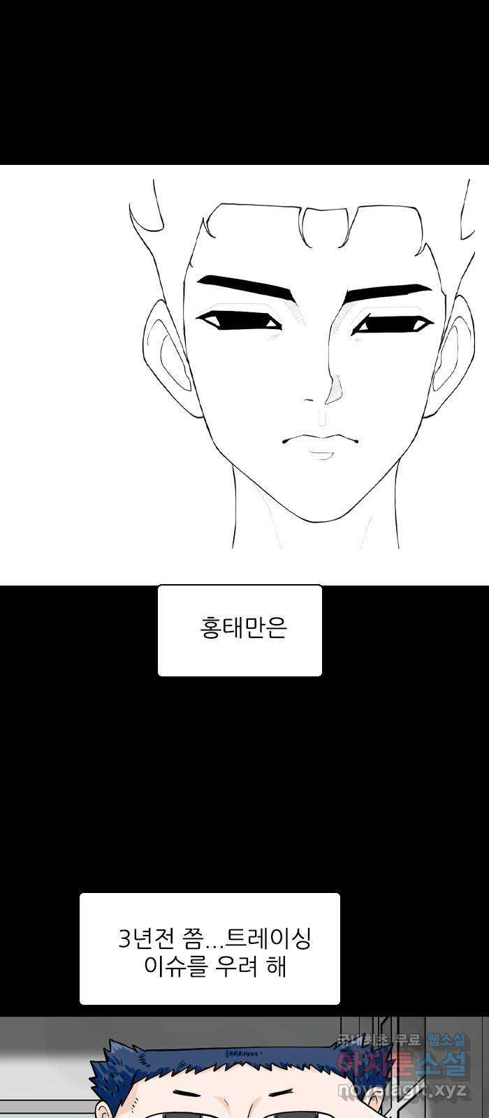 죄송한데 주인공이세요? 마지막화 28