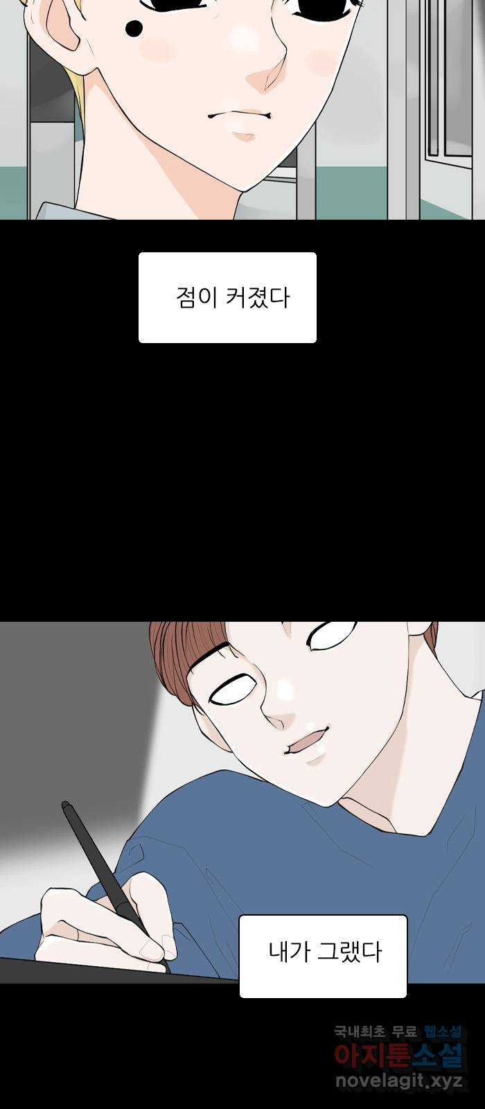 죄송한데 주인공이세요? 마지막화 32