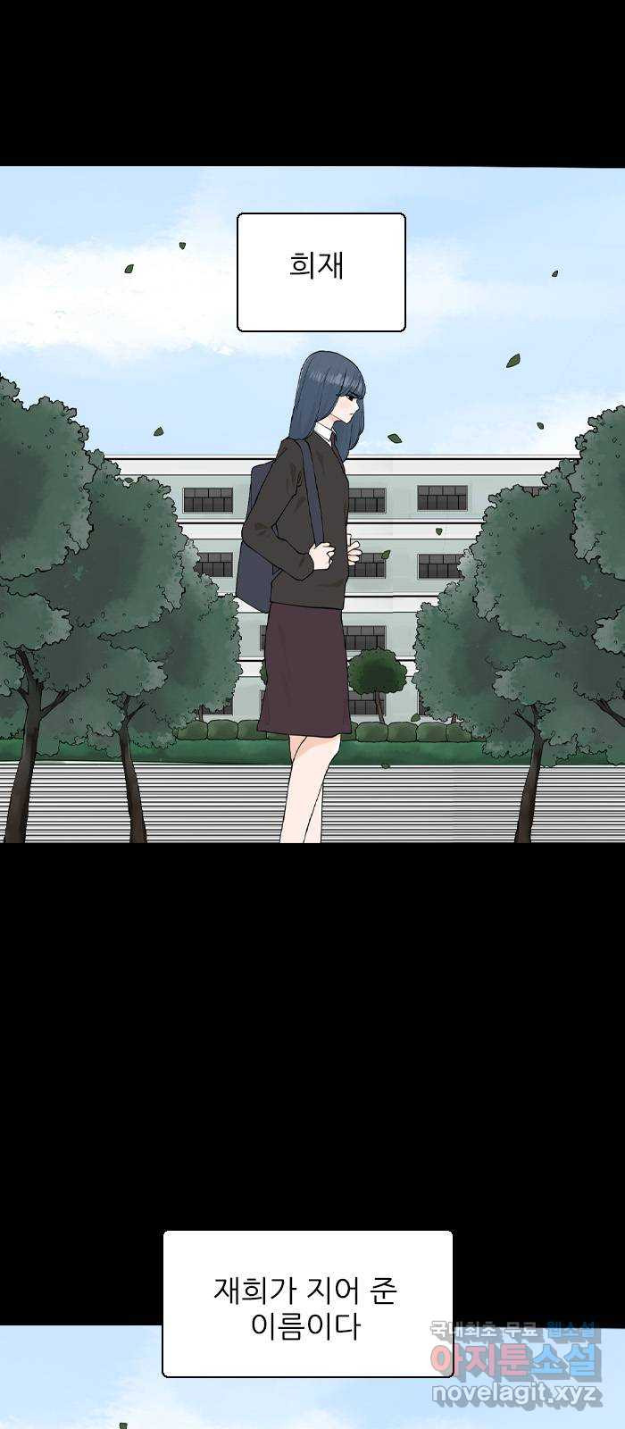 죄송한데 주인공이세요? 마지막화 34
