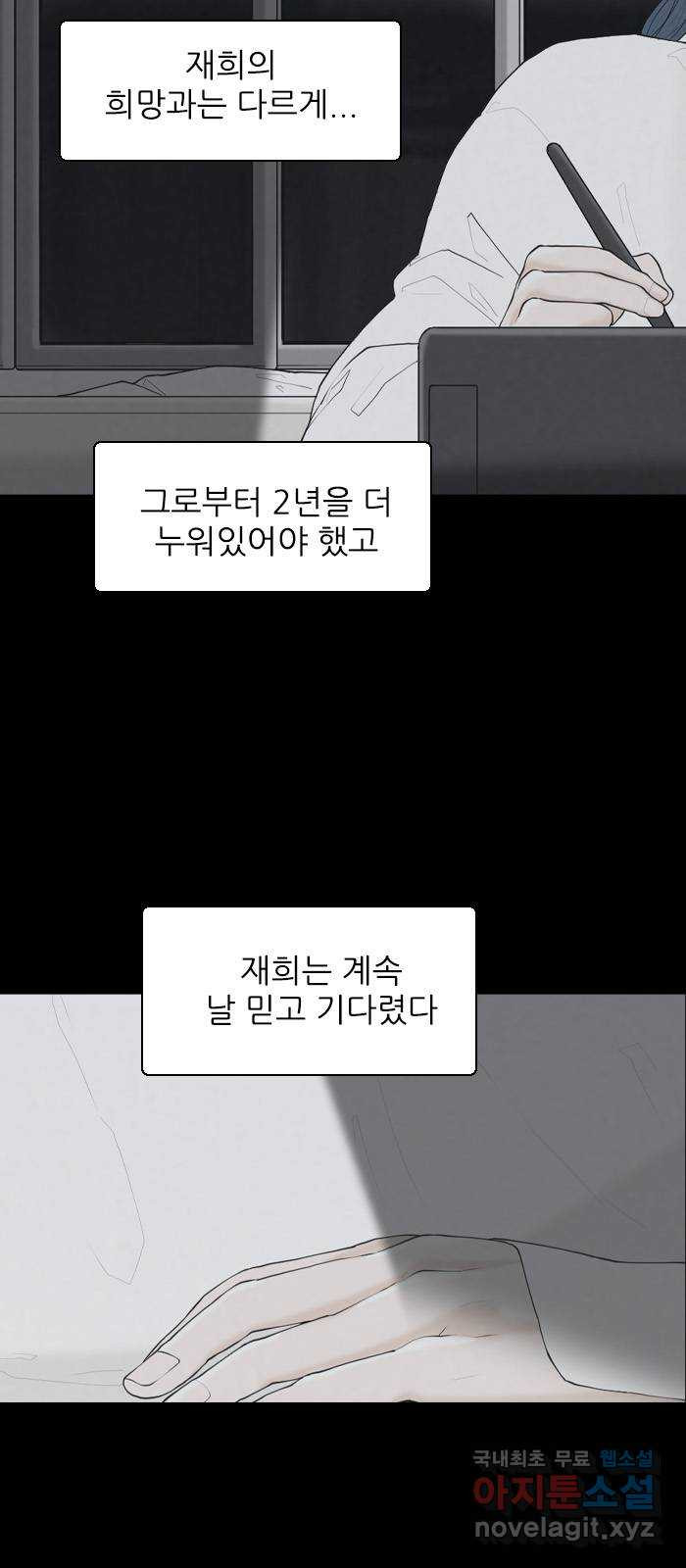 죄송한데 주인공이세요? 마지막화 37