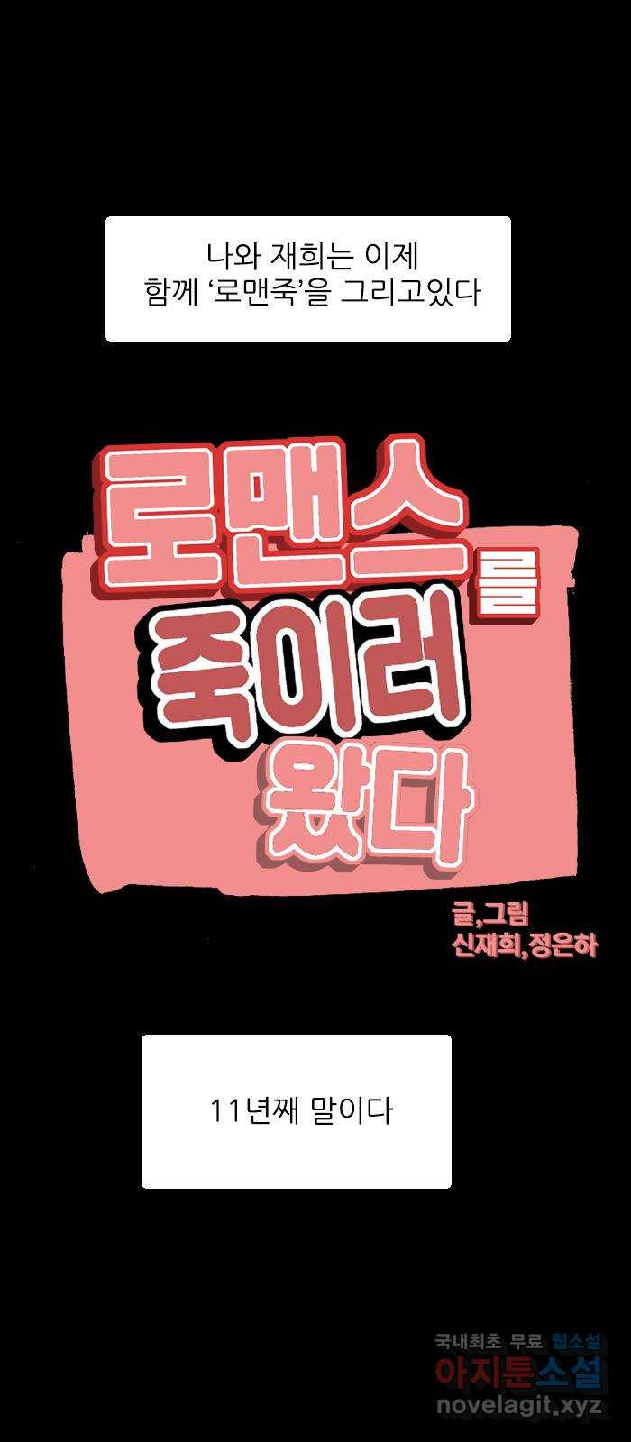 죄송한데 주인공이세요? 마지막화 40