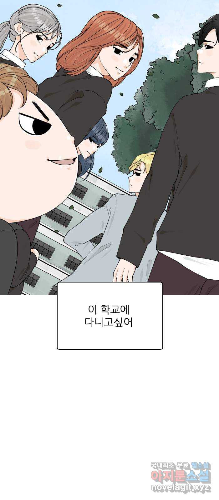 죄송한데 주인공이세요? 마지막화 46