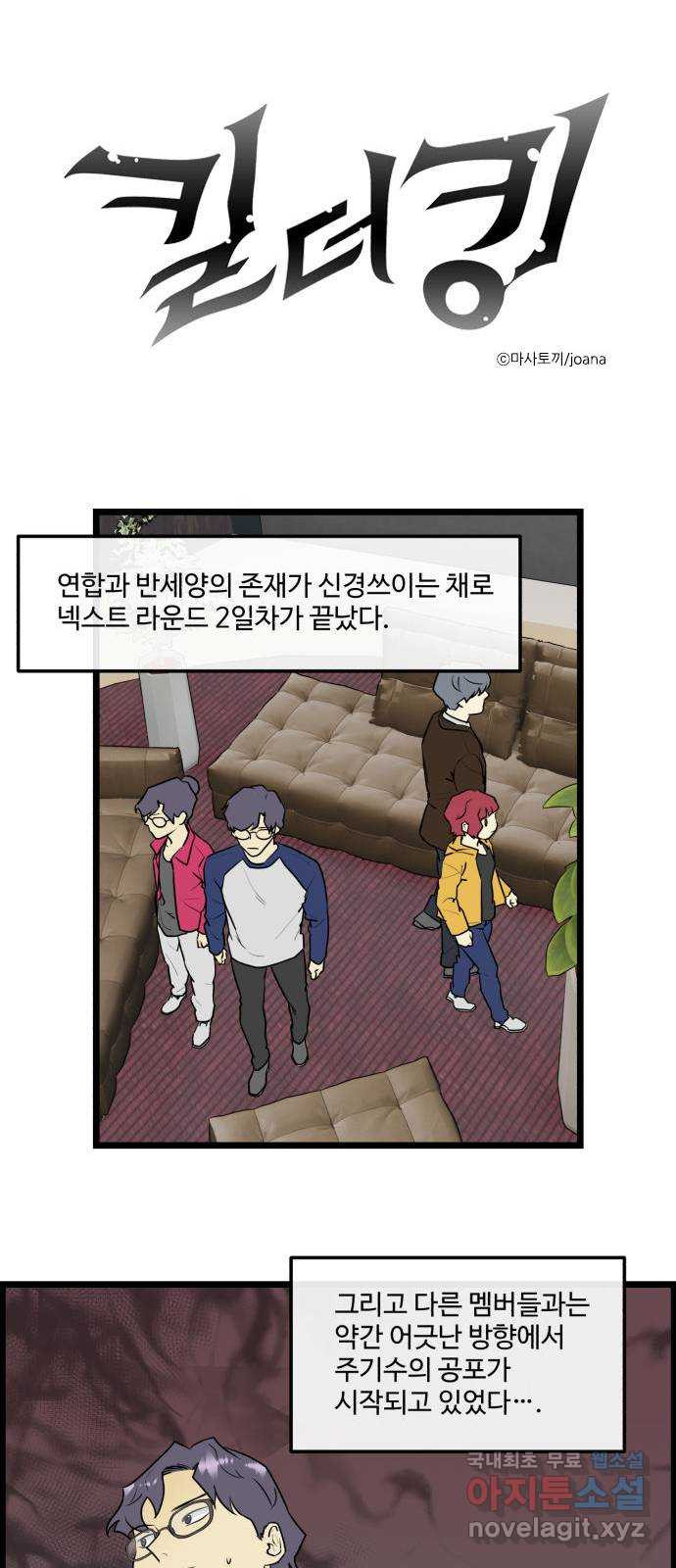 킬더킹 넥스트 라운드 (56) - 10장 포커 1 1