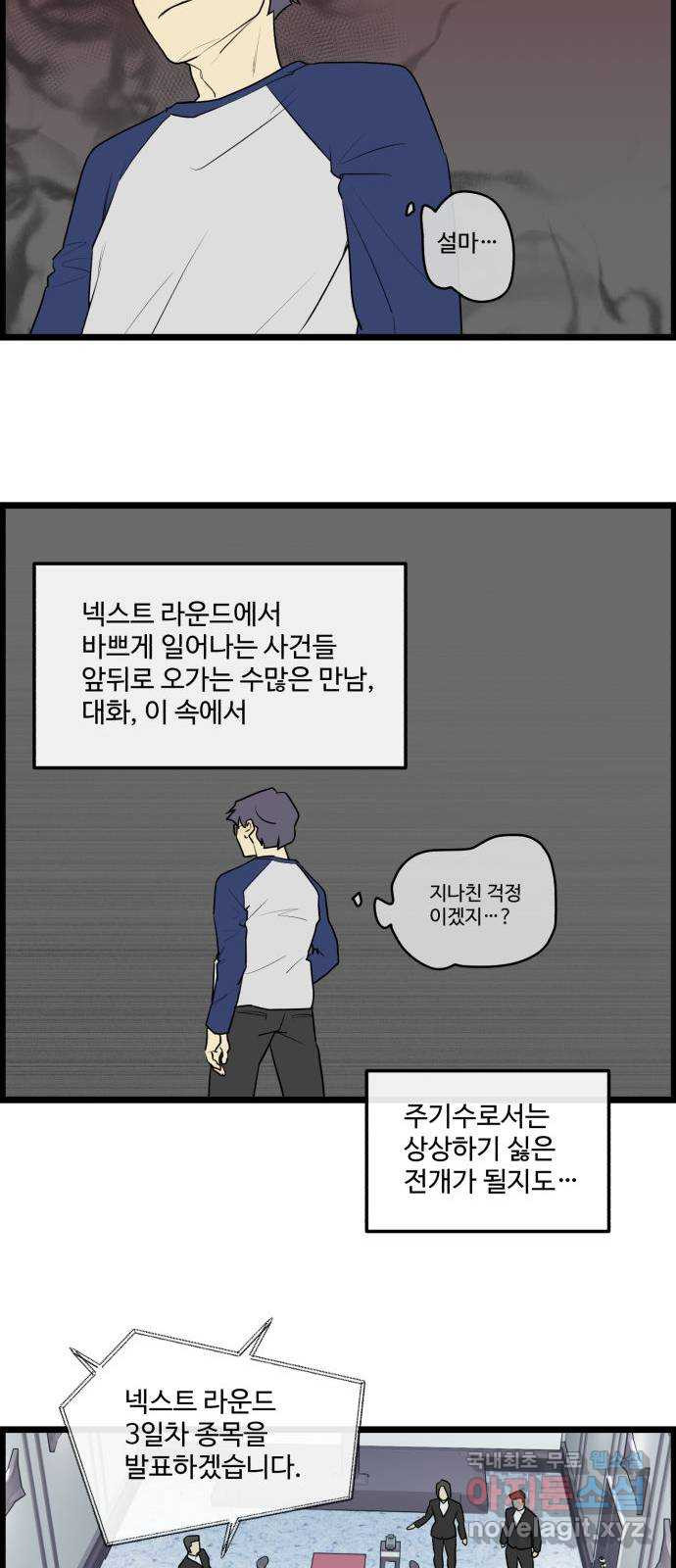 킬더킹 넥스트 라운드 (56) - 10장 포커 1 2