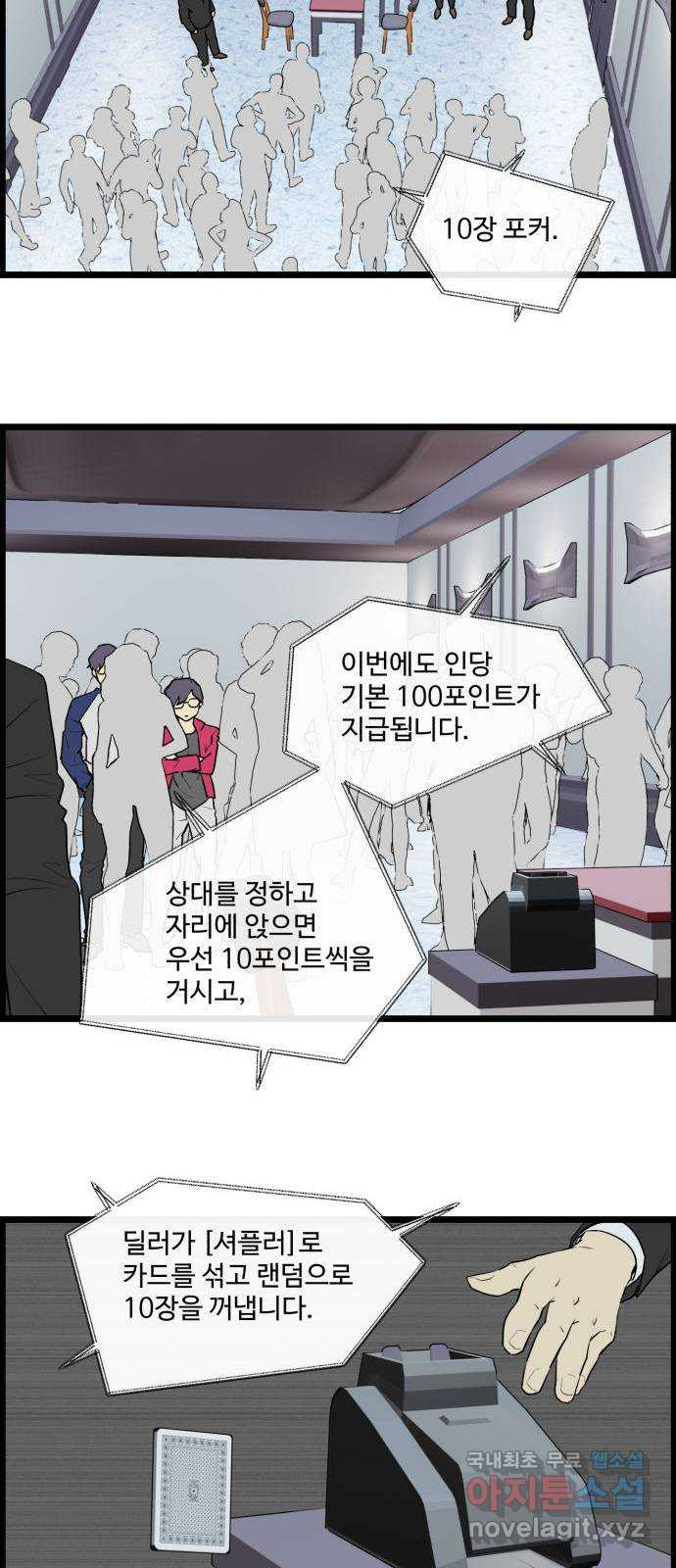 킬더킹 넥스트 라운드 (56) - 10장 포커 1 3