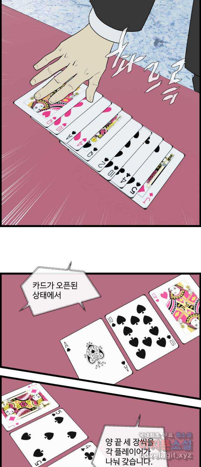 킬더킹 넥스트 라운드 (56) - 10장 포커 1 6