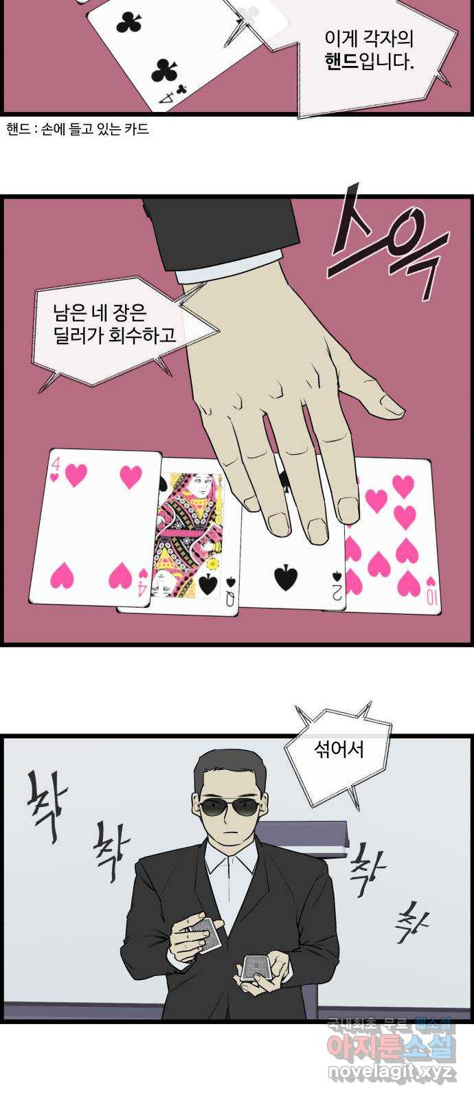 킬더킹 넥스트 라운드 (56) - 10장 포커 1 7