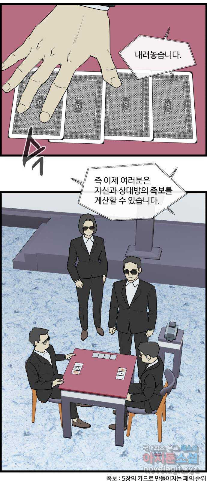 킬더킹 넥스트 라운드 (56) - 10장 포커 1 8