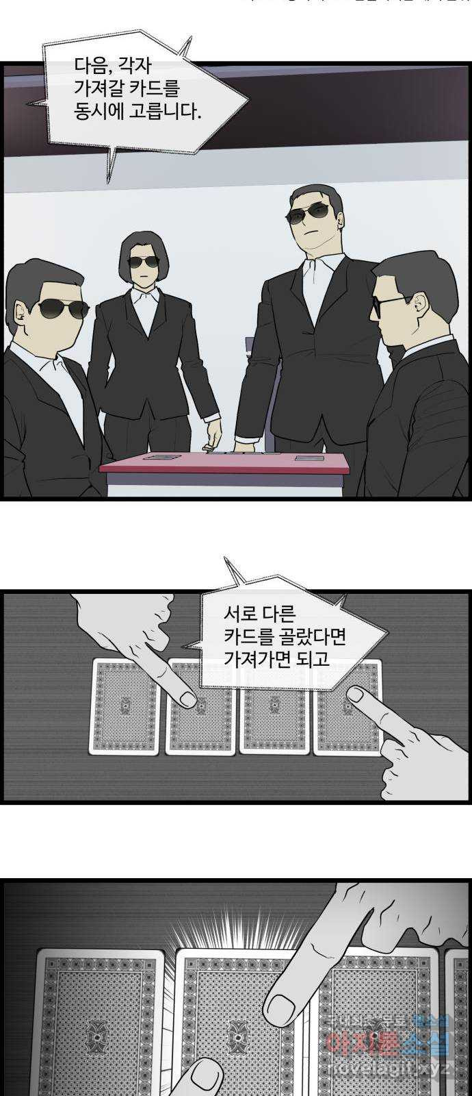 킬더킹 넥스트 라운드 (56) - 10장 포커 1 9