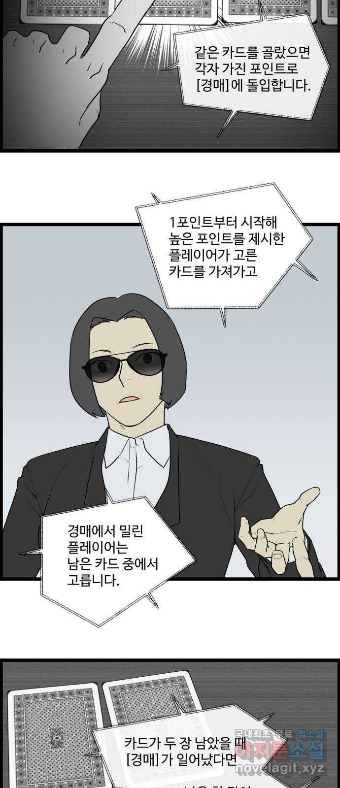 킬더킹 넥스트 라운드 (56) - 10장 포커 1 10