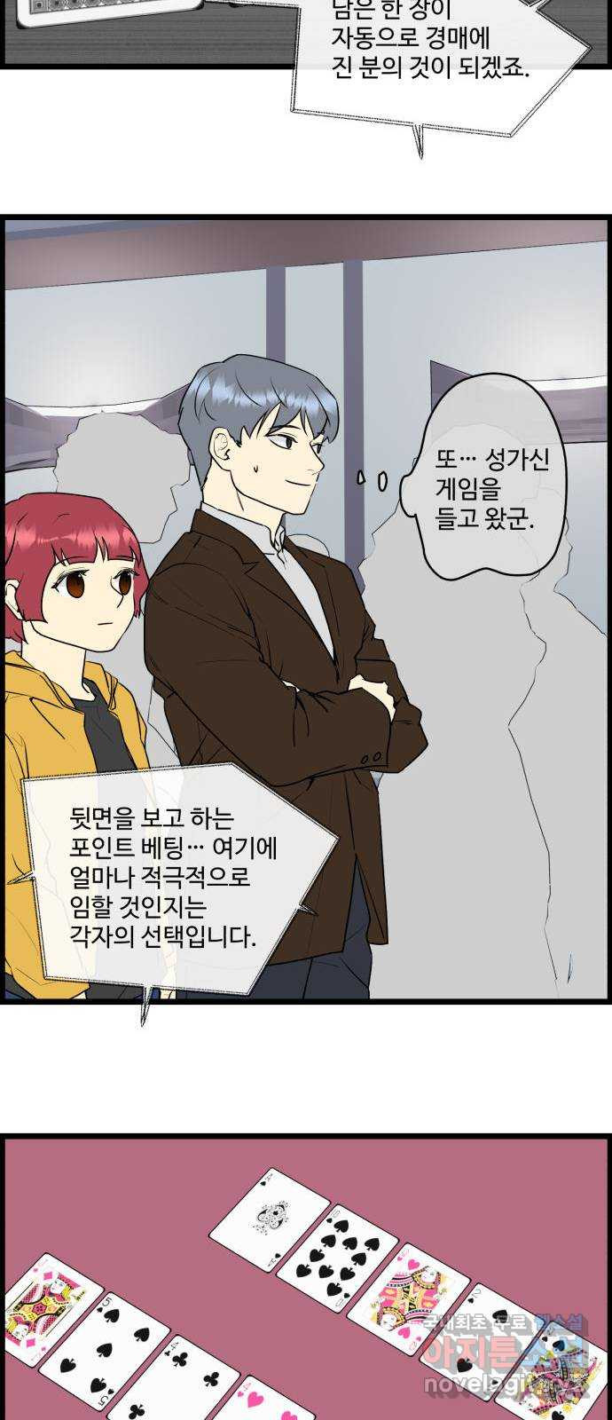 킬더킹 넥스트 라운드 (56) - 10장 포커 1 11
