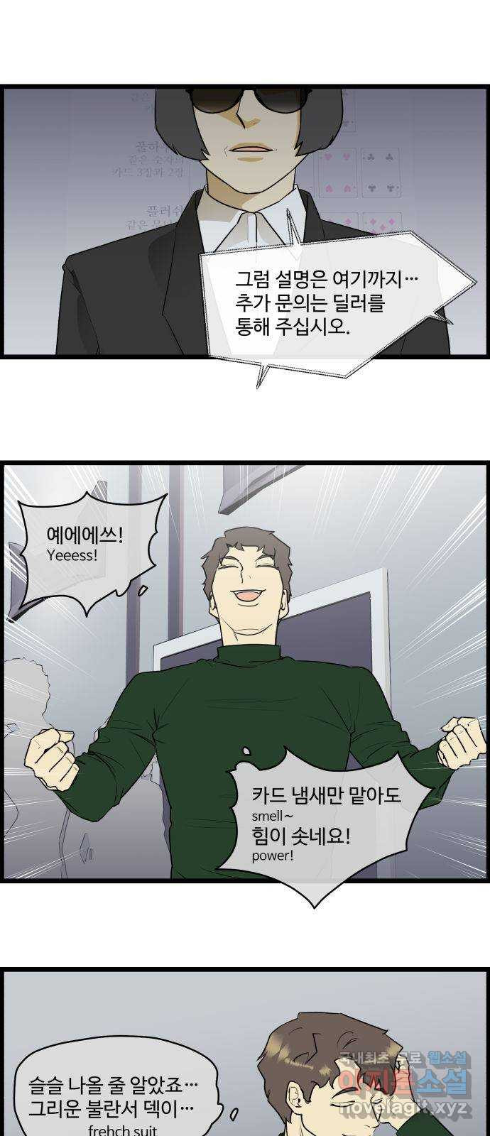 킬더킹 넥스트 라운드 (56) - 10장 포커 1 14