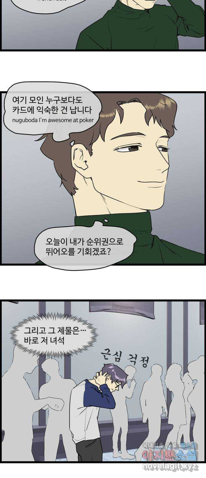 킬더킹 넥스트 라운드 (56) - 10장 포커 1 15