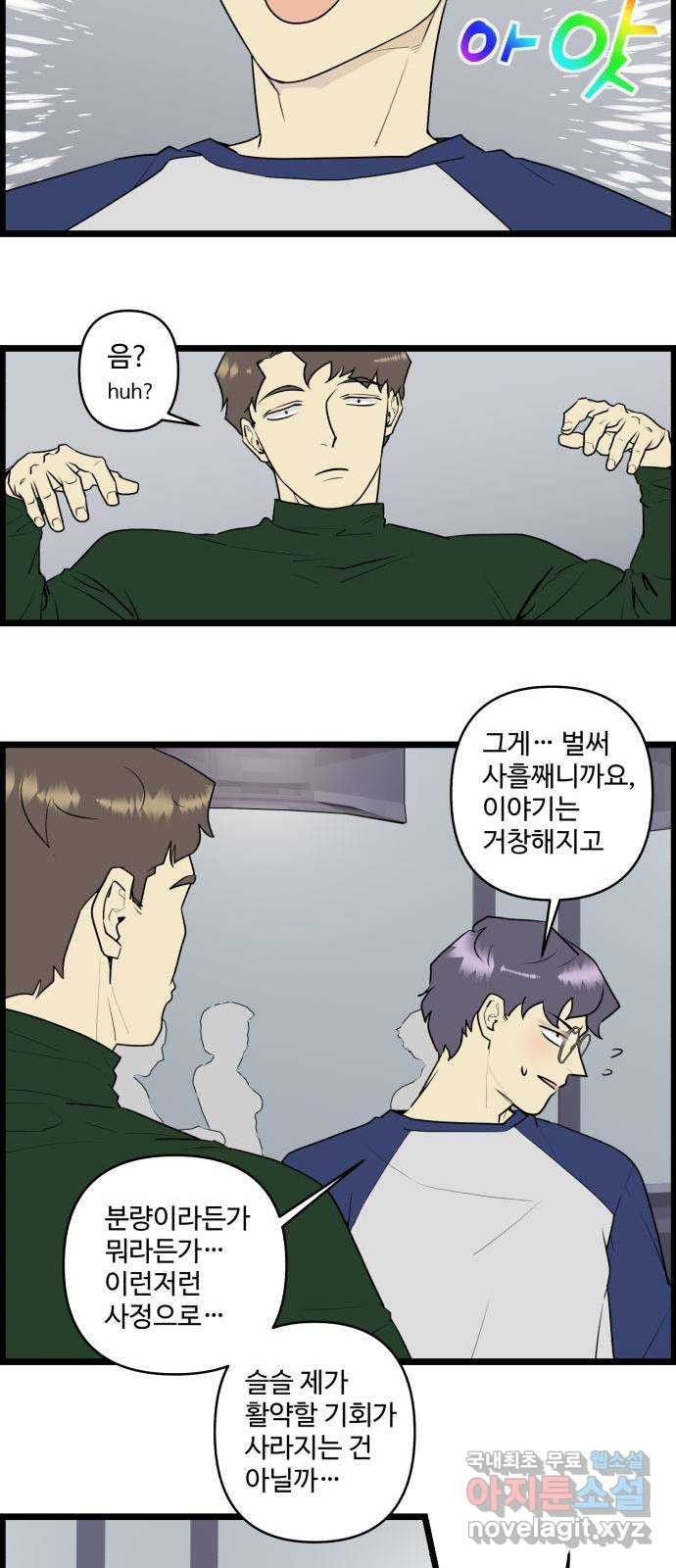 킬더킹 넥스트 라운드 (56) - 10장 포커 1 18