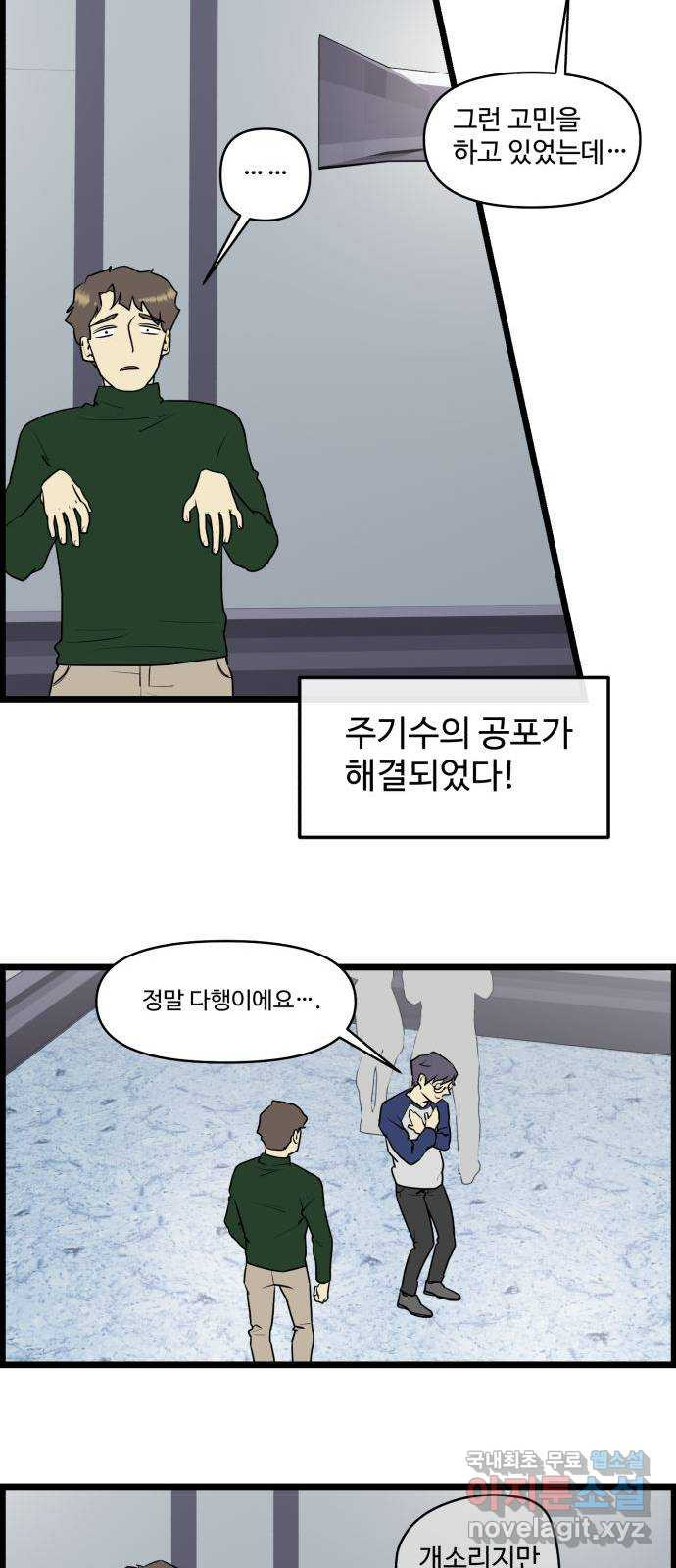 킬더킹 넥스트 라운드 (56) - 10장 포커 1 19