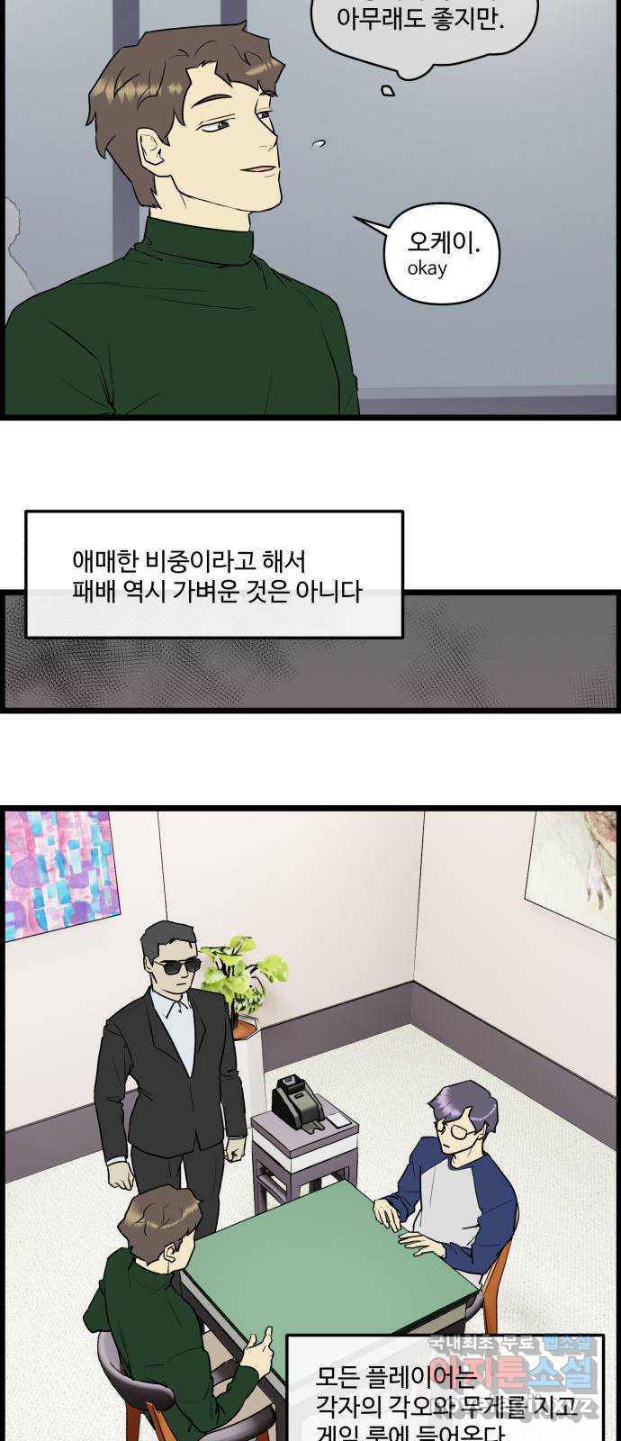 킬더킹 넥스트 라운드 (56) - 10장 포커 1 21