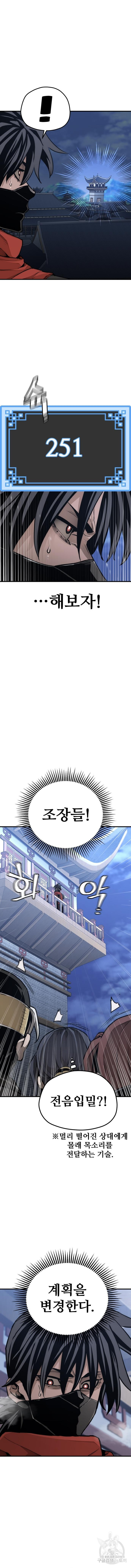 천마육성 60화 2