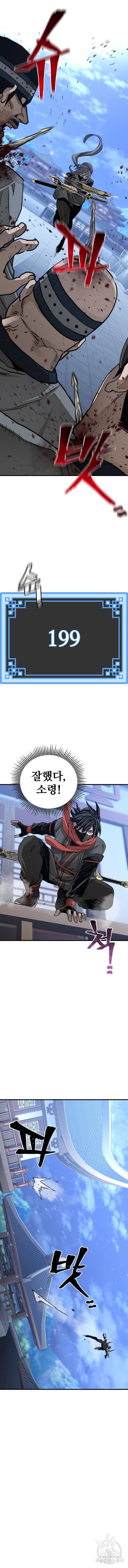 천마육성 60화 4