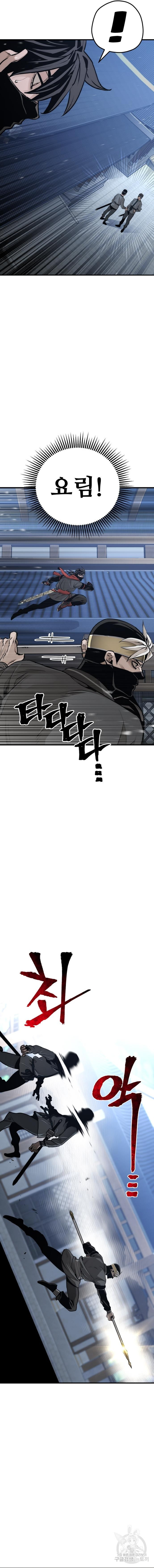 천마육성 60화 5