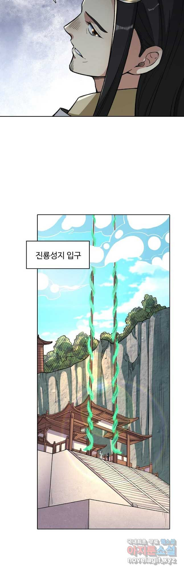 무도독존 271화 4