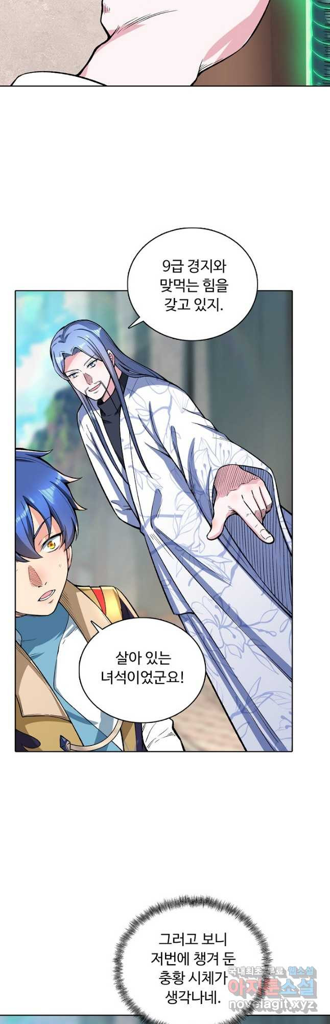무도독존 271화 6
