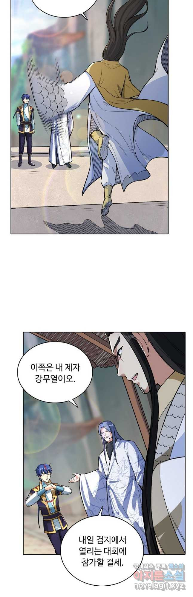 무도독존 271화 8