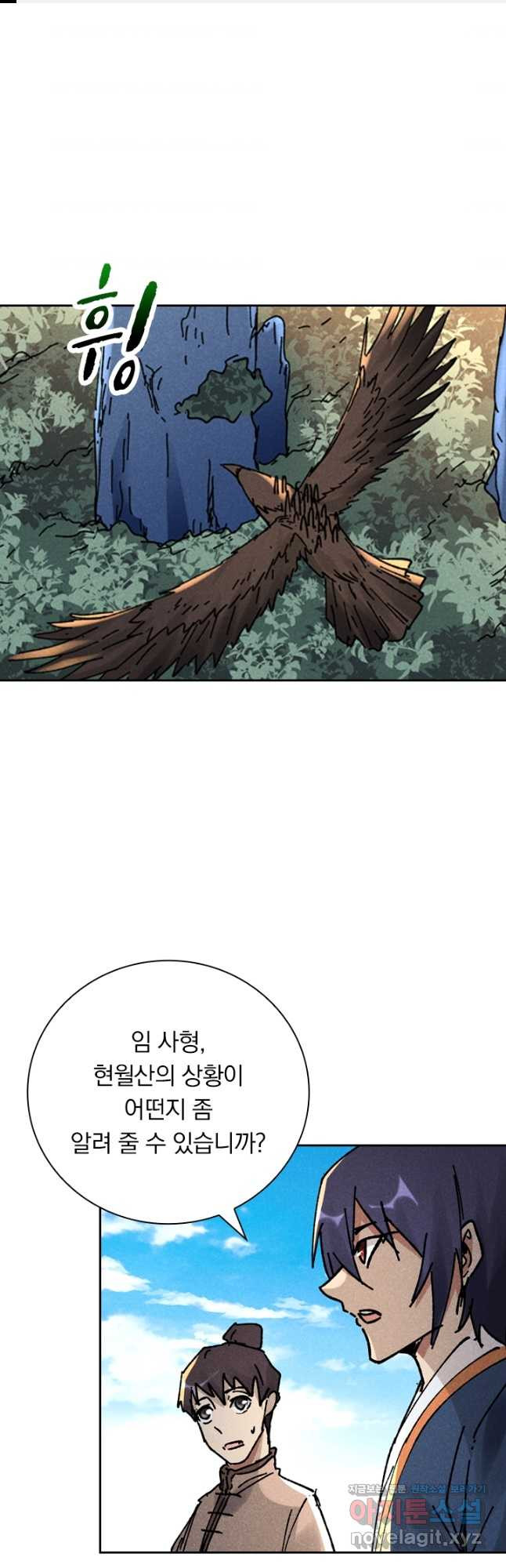 만계선종 556화 1