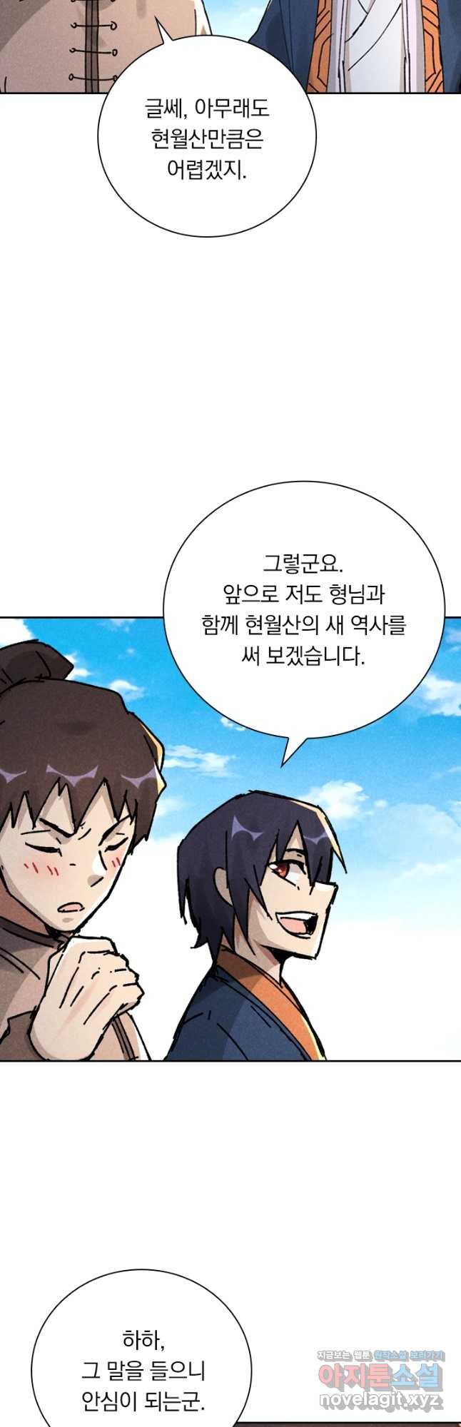 만계선종 556화 3