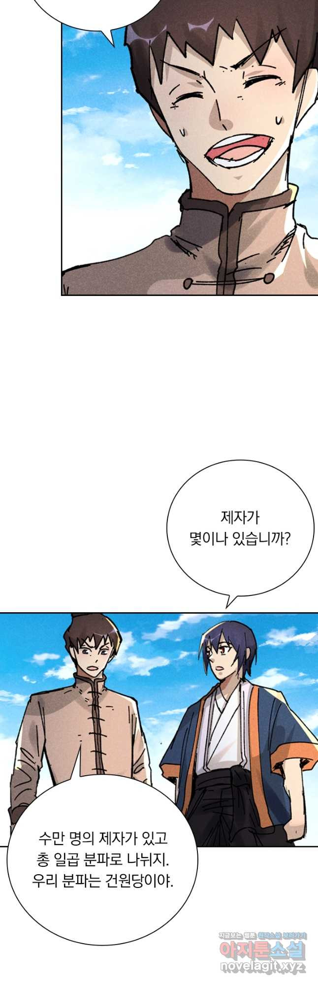 만계선종 556화 4