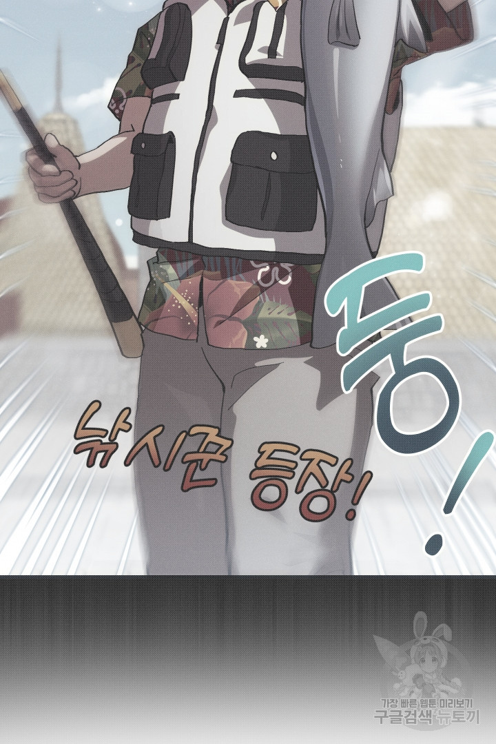 뉴비 키워서 갈아먹기 34화 3