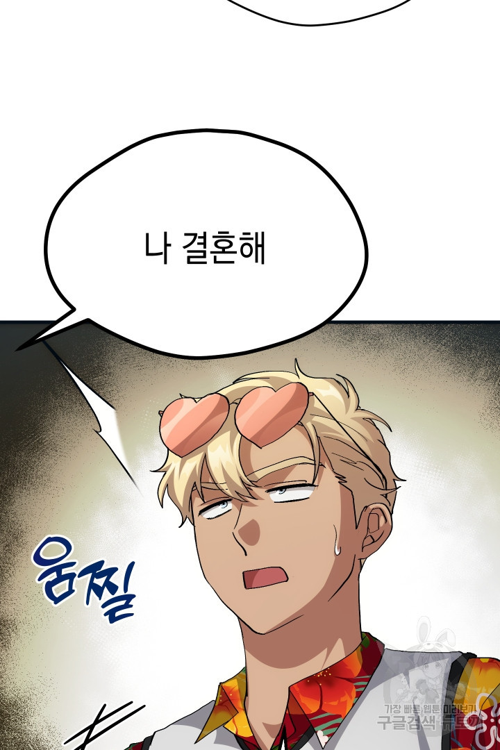 뉴비 키워서 갈아먹기 34화 9