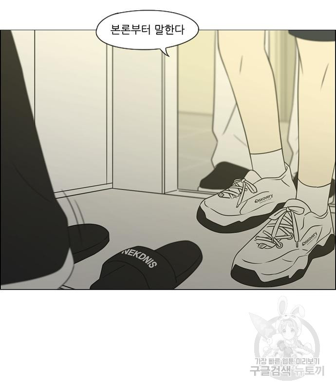 연애혁명 418화 416_내시반청 2