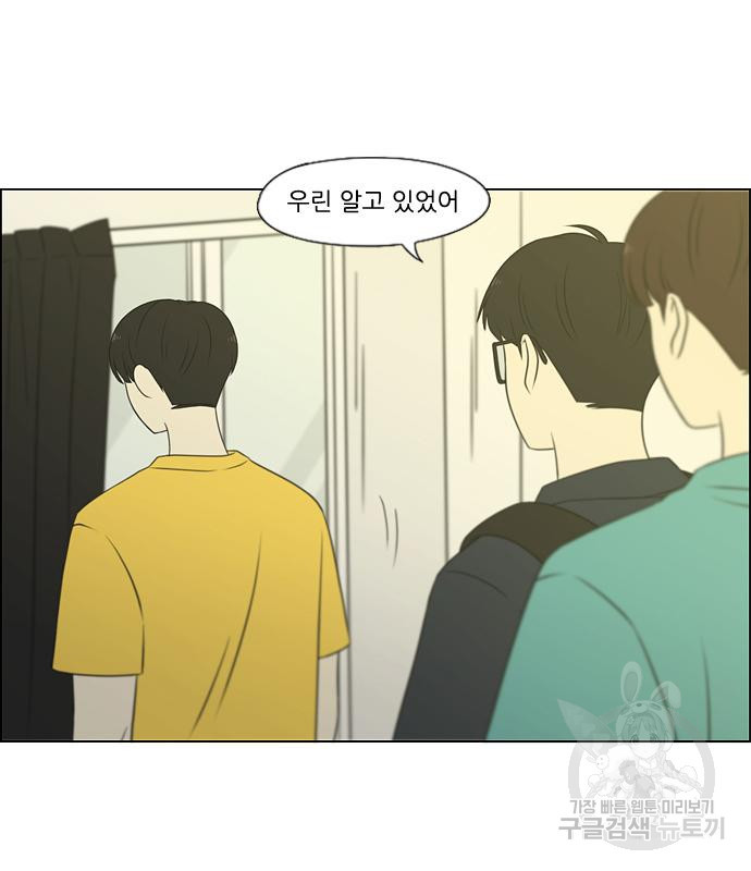 연애혁명 418화 416_내시반청 3