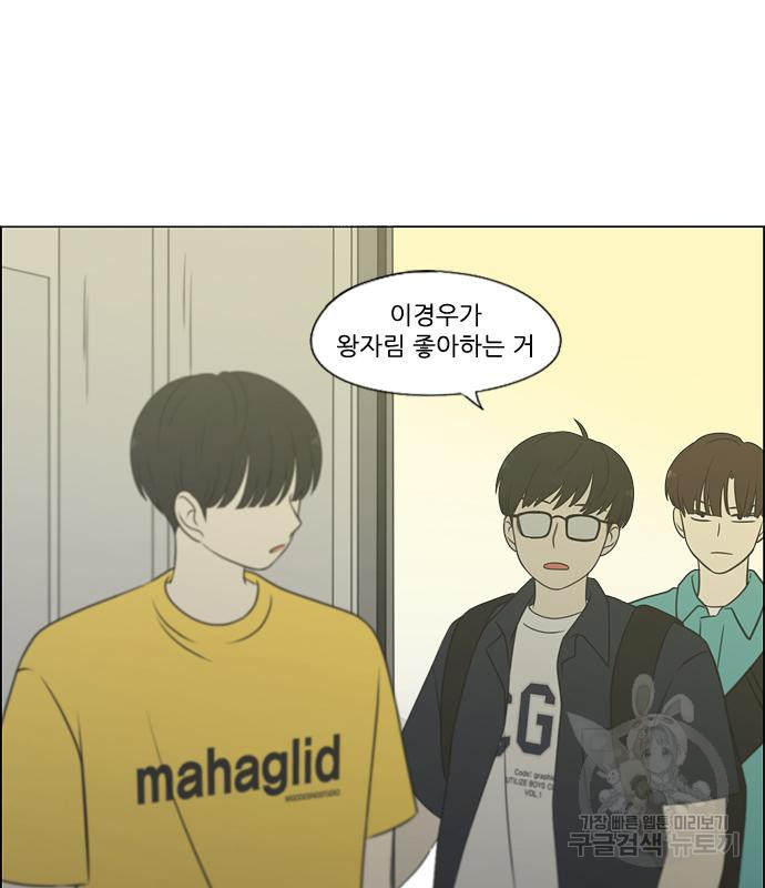 연애혁명 418화 416_내시반청 5