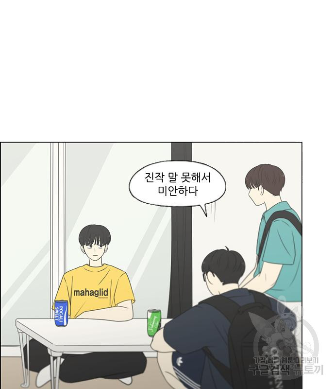연애혁명 418화 416_내시반청 8