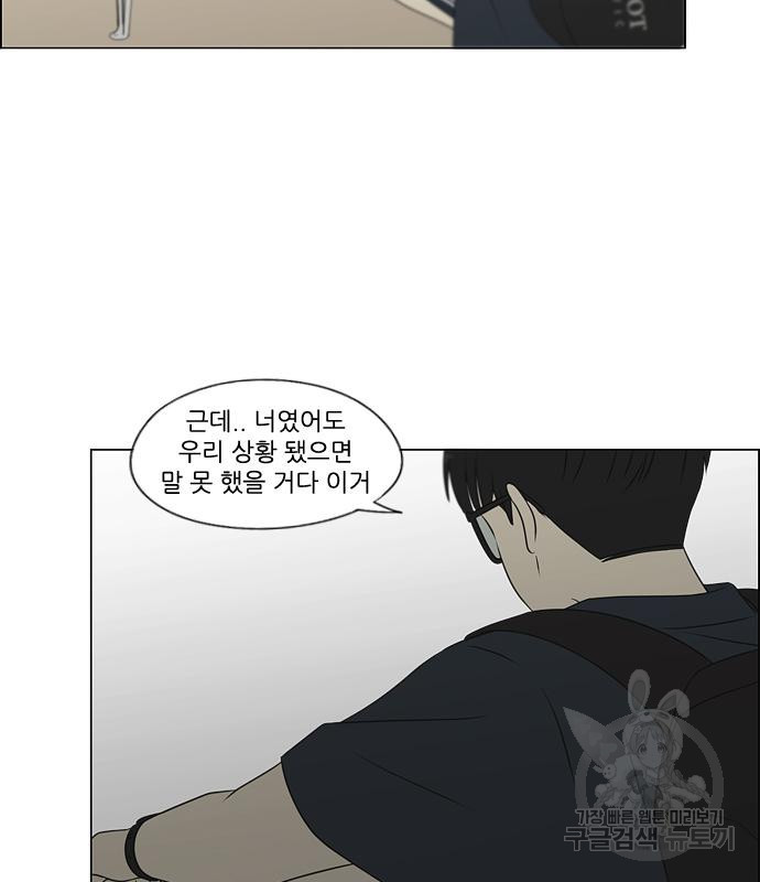 연애혁명 418화 416_내시반청 9