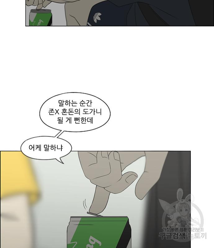 연애혁명 418화 416_내시반청 10