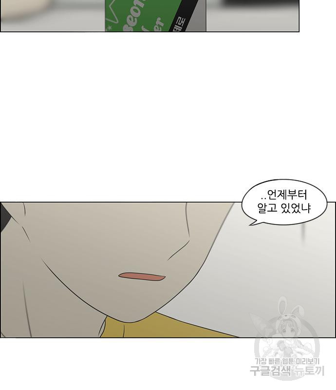 연애혁명 418화 416_내시반청 11