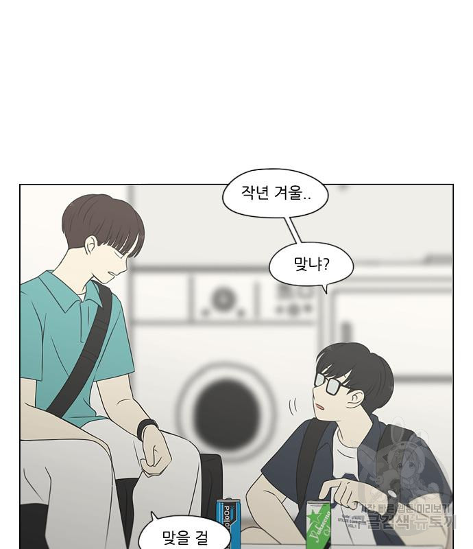 연애혁명 418화 416_내시반청 12
