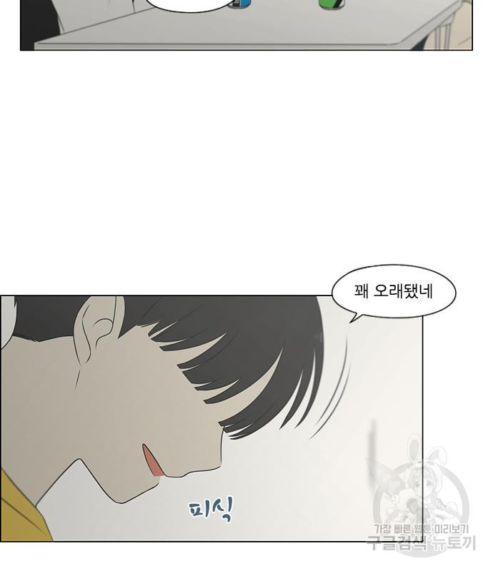 연애혁명 418화 416_내시반청 13