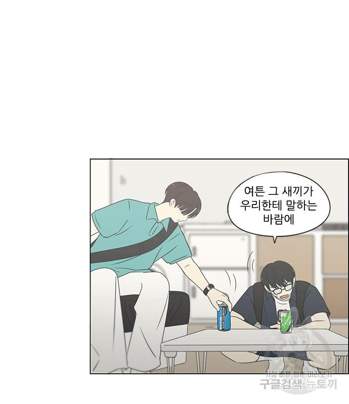 연애혁명 418화 416_내시반청 14