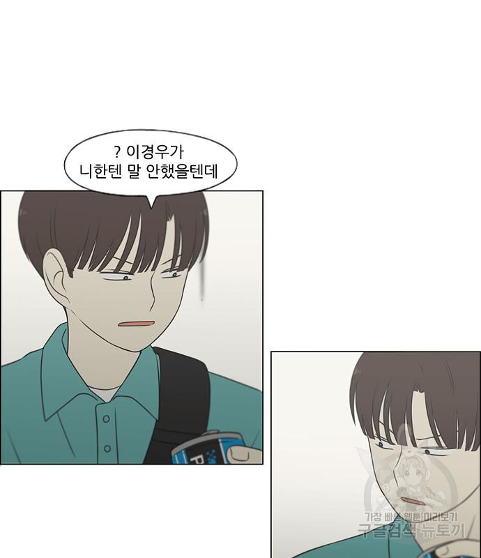 연애혁명 418화 416_내시반청 15