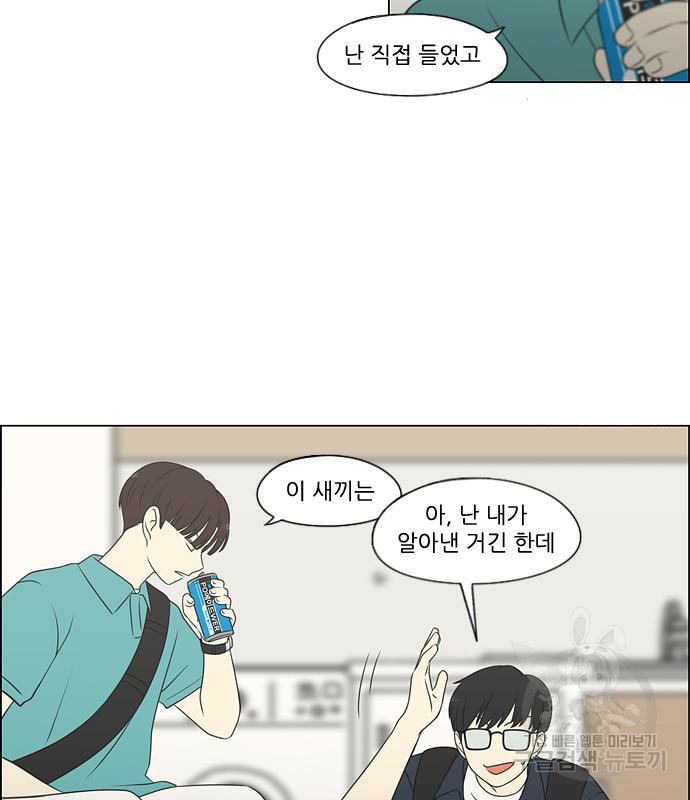 연애혁명 418화 416_내시반청 16