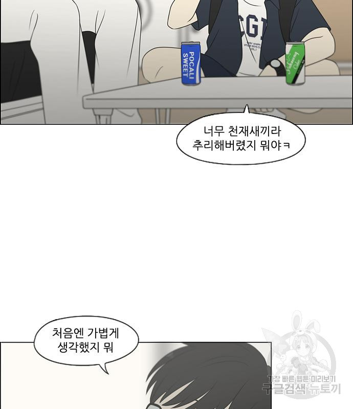 연애혁명 418화 416_내시반청 17